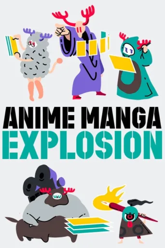Постер ANIME MANGA EXPLOSION
