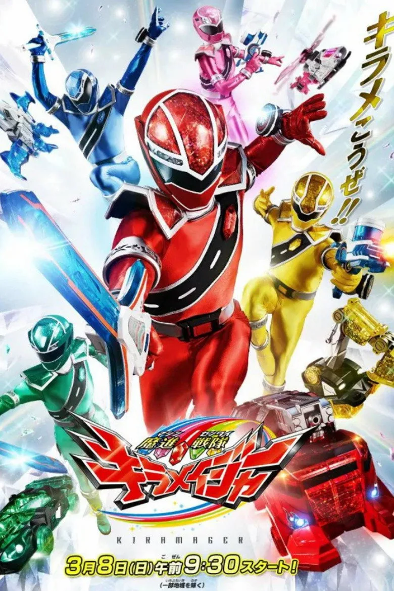 Mashin Sentai Kiramager posteri