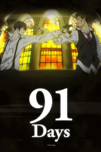Постер 91 Days