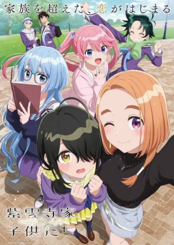 Постер The Shiunji Family Children