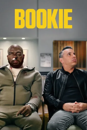 ملصق Bookie
