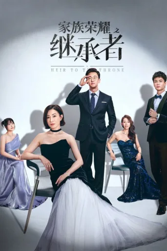 Póster de The Heir to The Throne