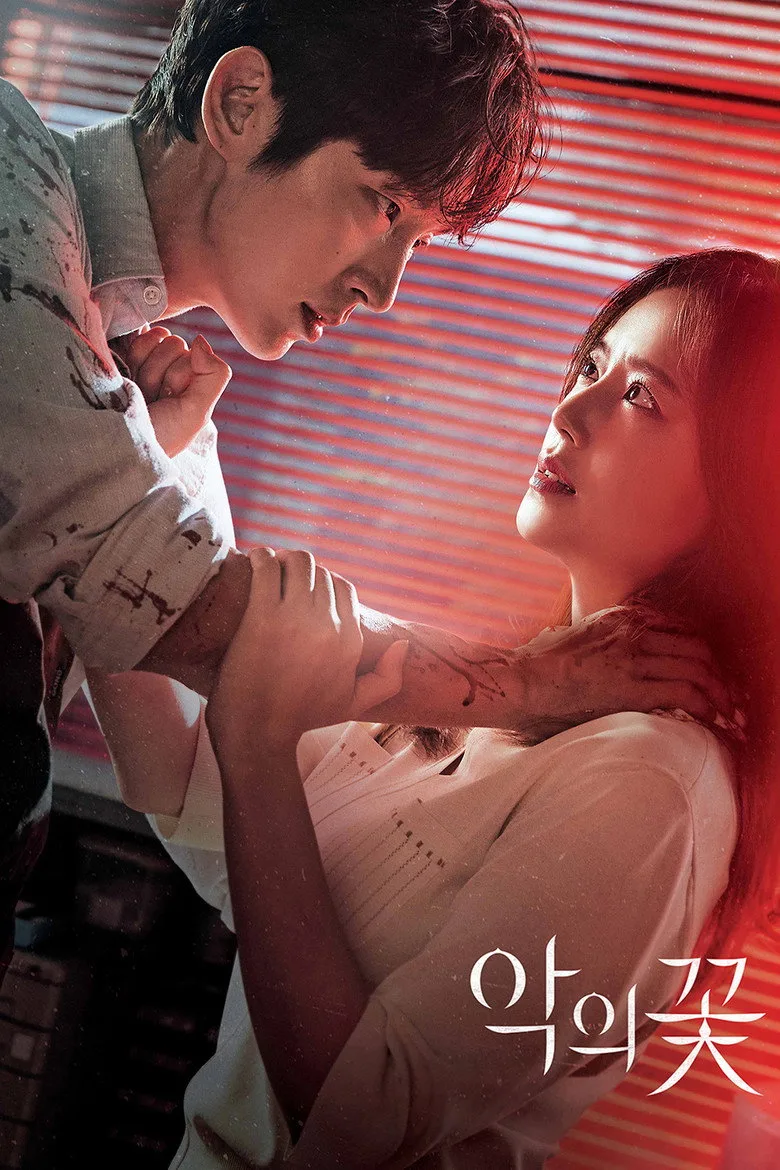 Flower of Evil posteri