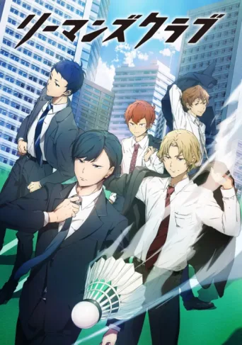 Постер Salaryman's Club