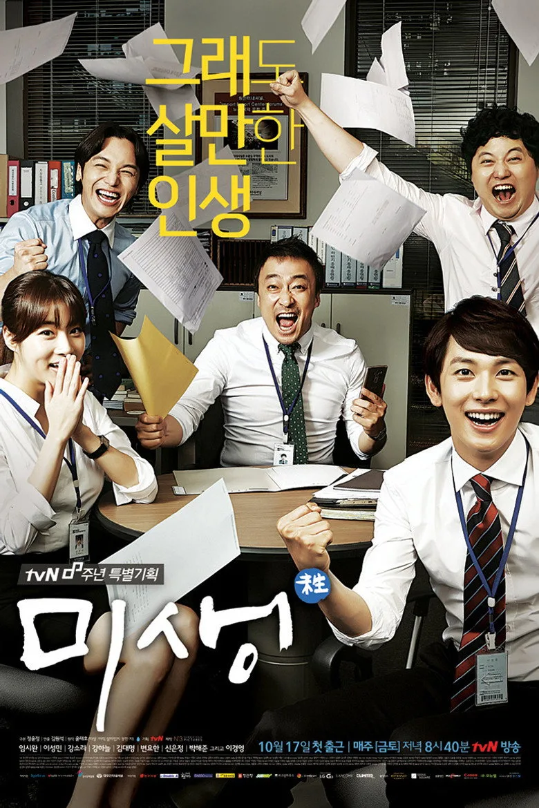 Incomplete Life posteri
