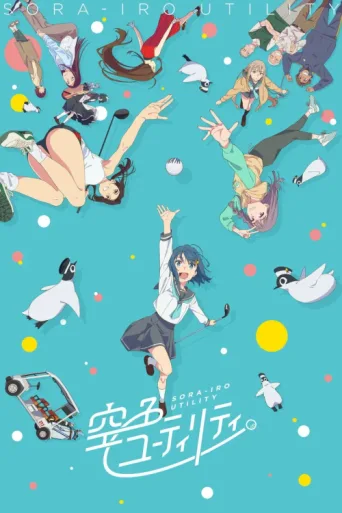 Poster for Sorairo Utility