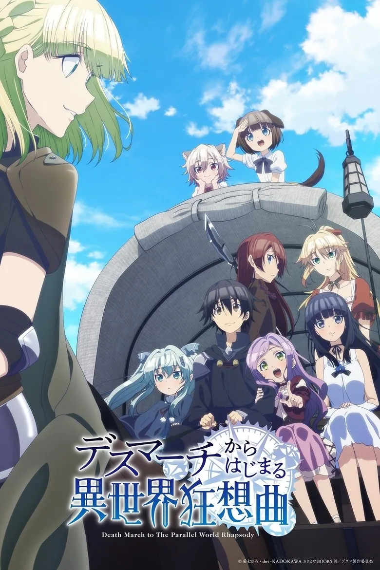 постер Death March to the Parallel World Rhapsody
