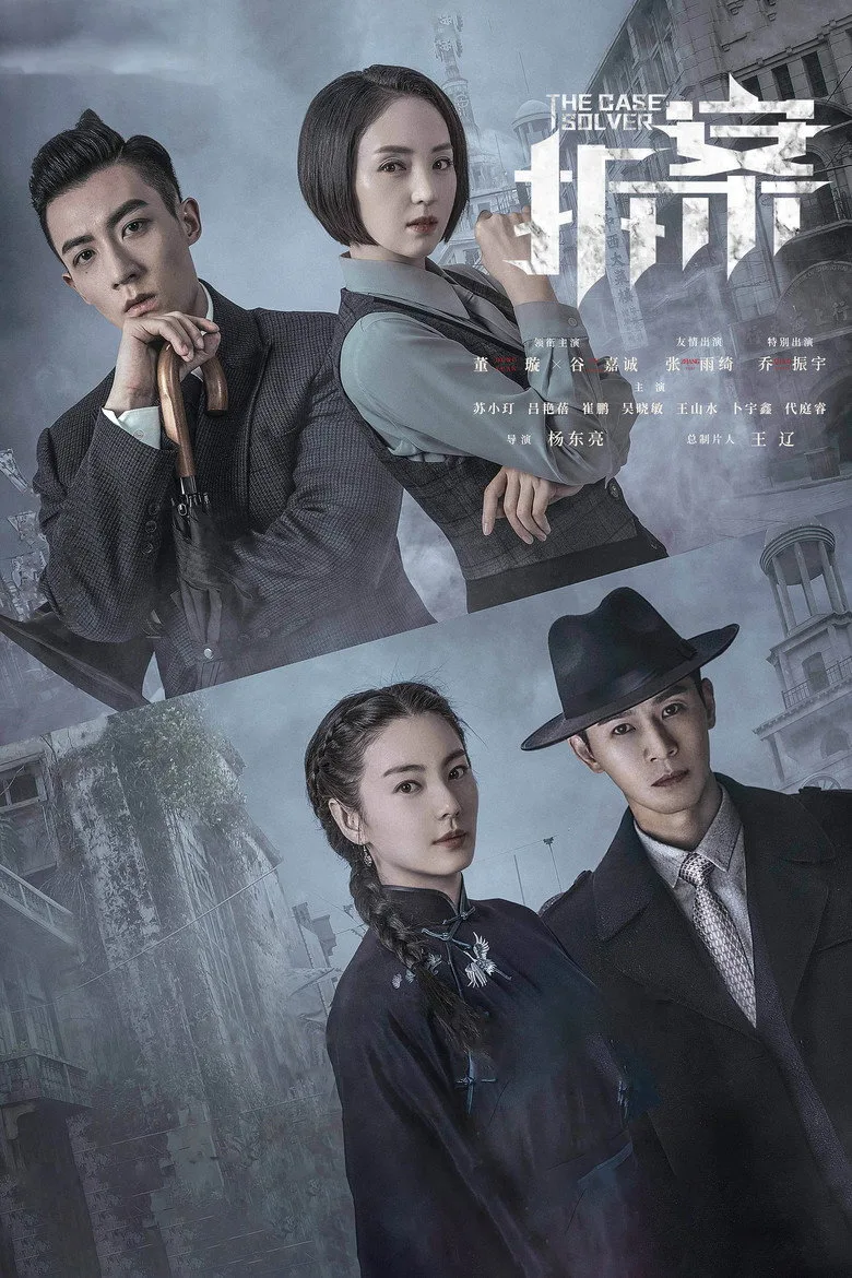 póster de The Case Solver
