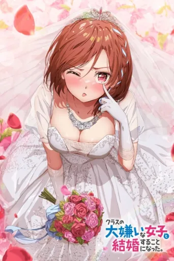 ملصق I'm Getting Married to a Girl I Hate in My Class