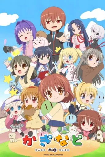 Poster for KAGINADO