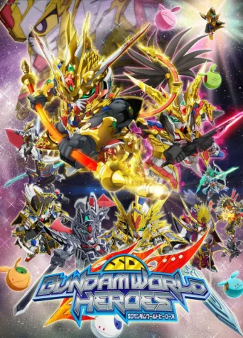 Постер SD GUNDAM WORLD HEROES