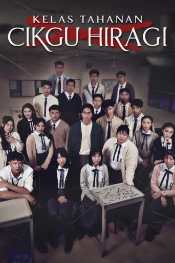 Póster de Kelas Tahanan Cikgu Hiragi