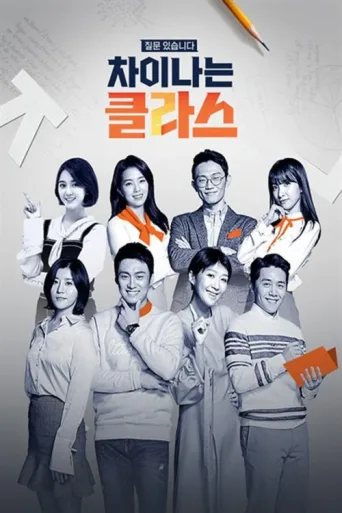 ملصق JTBC Lecture