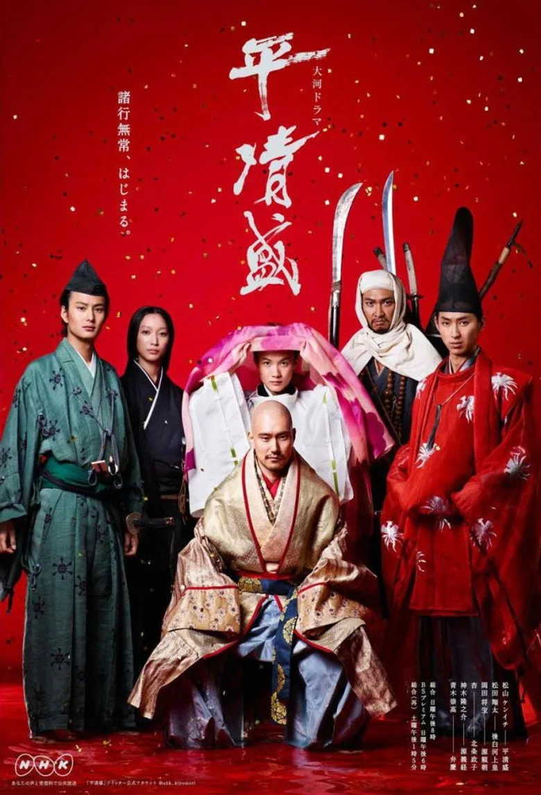 Taira no Kiyomori posteri