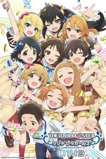 Póster de THE IDOLM@STER CINDERELLA GIRLS U149