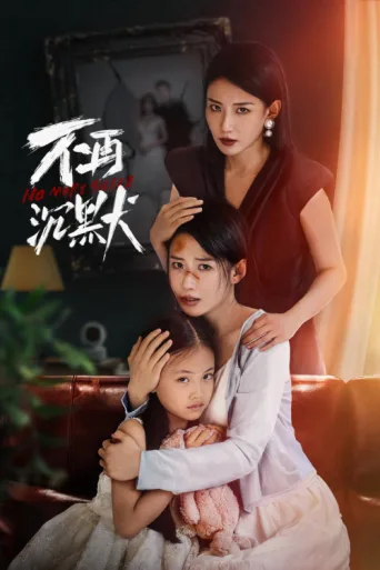 Poster for No More Silence