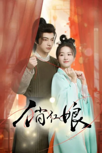 Póster de When Fate Plays Matchmaker