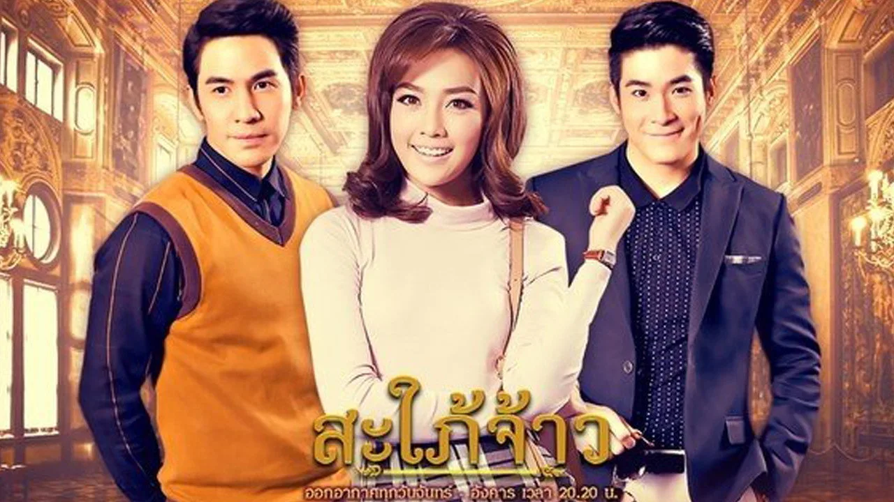 Фоновое изображение для Royal Daughter in-law