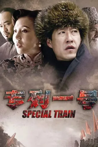 Special Train afişi