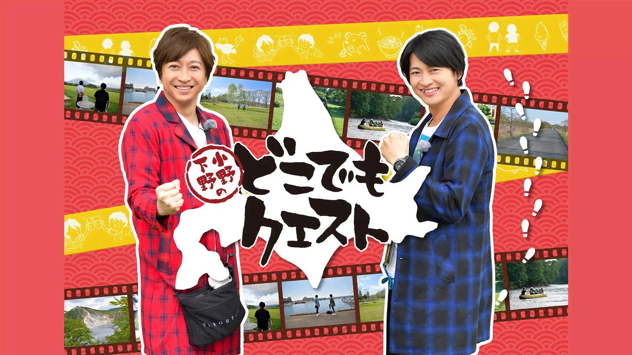 Фоновое изображение для Shimono Ono no Dokodemo Quest