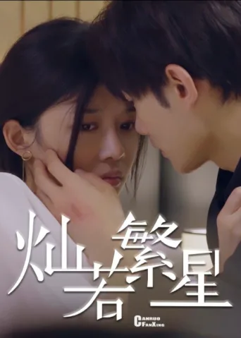 Постер Her Fated Boy