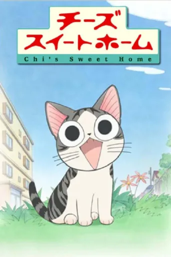 Póster de Chi's Sweet Home