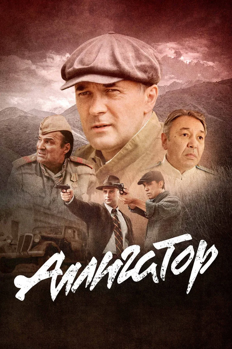 Credit poster