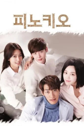 Poster for Pinocchio