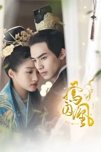 Untouchable Lovers afişi