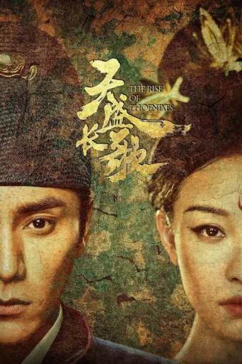 The Rise of Phoenixes afişi