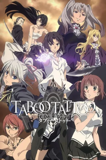 Постер Taboo Tattoo
