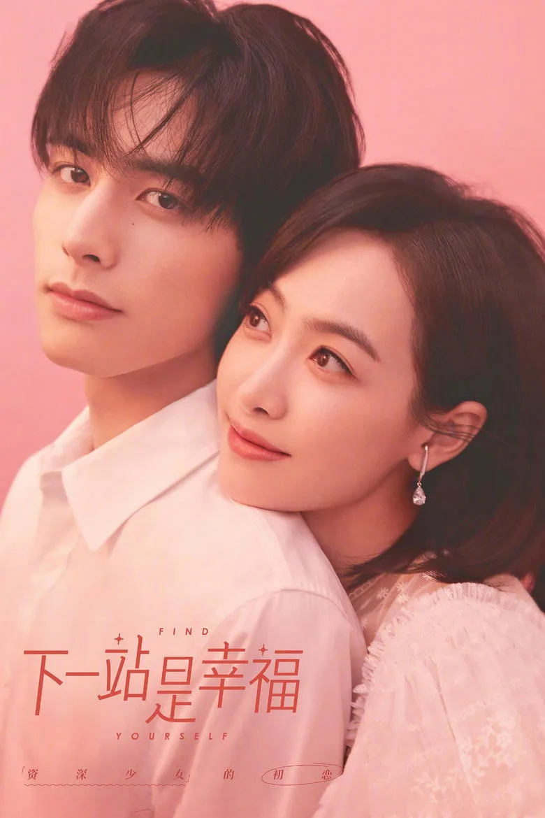 Find Yourself poster