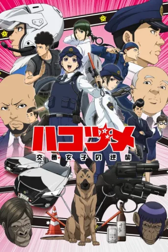 Poster for Police in a Pod