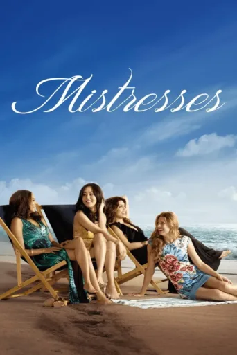 ملصق Mistresses