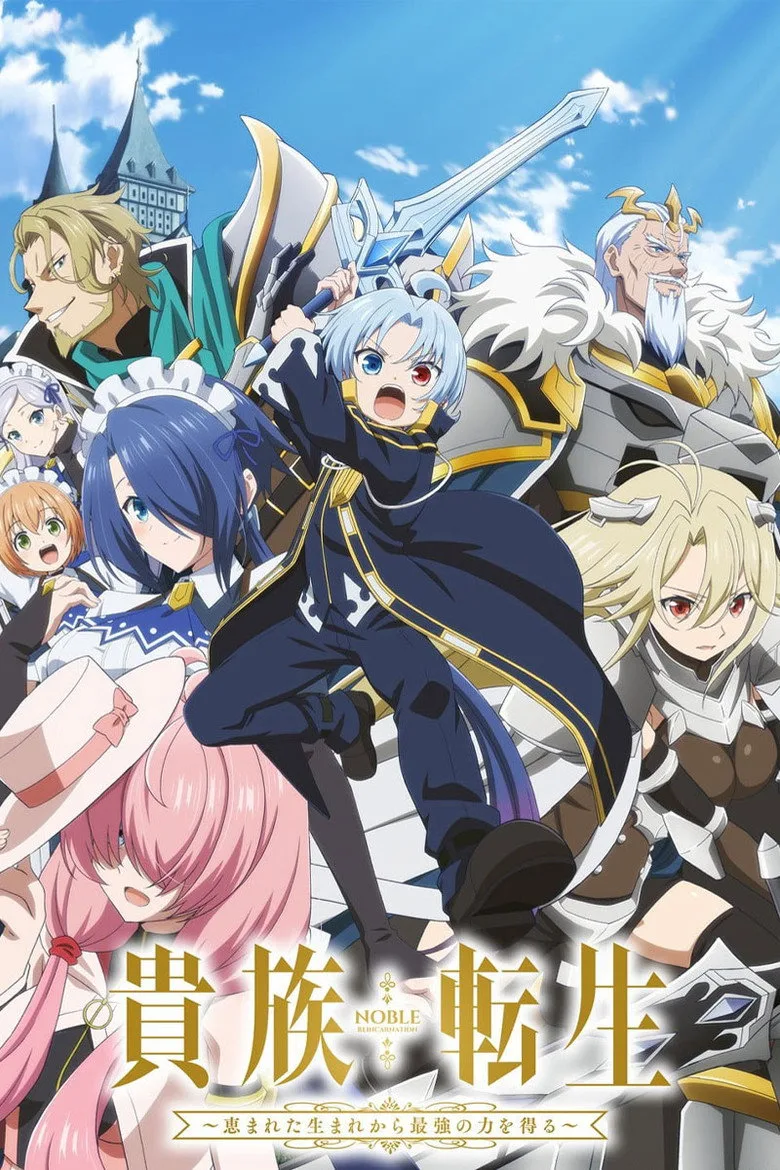 Noble Reincarnation: Born Blessed, So I'll Obtain Ultimate Power poster