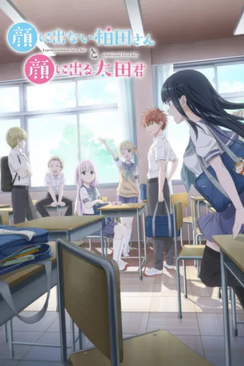 Poster for Inexpressive Kashiwada and Expressive Oota