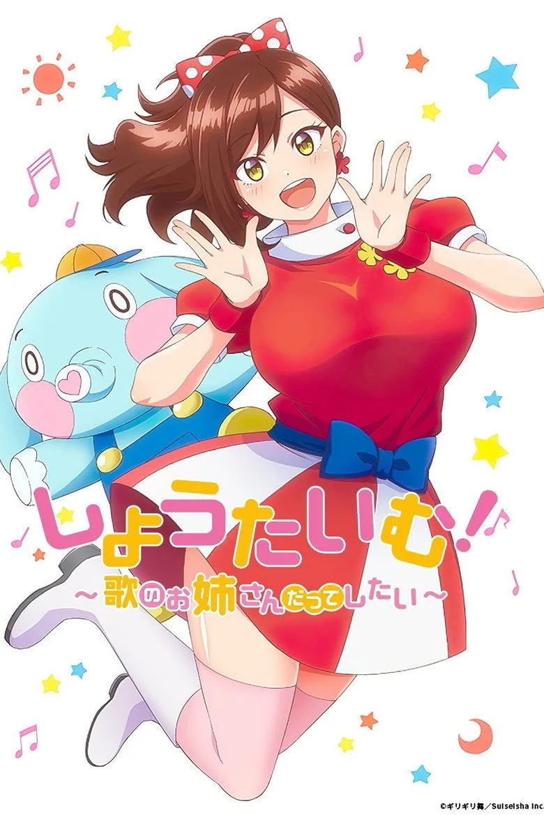 póster de Show Time!