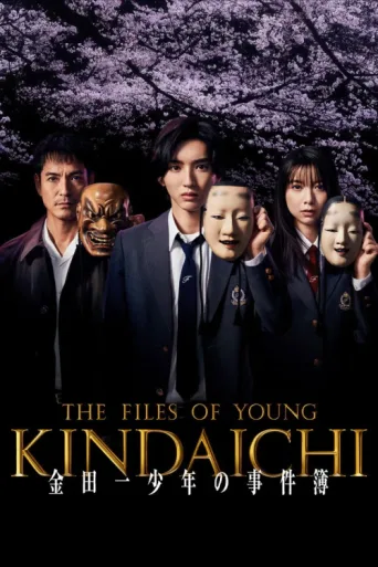 Poster for The Files of Young Kindaichi