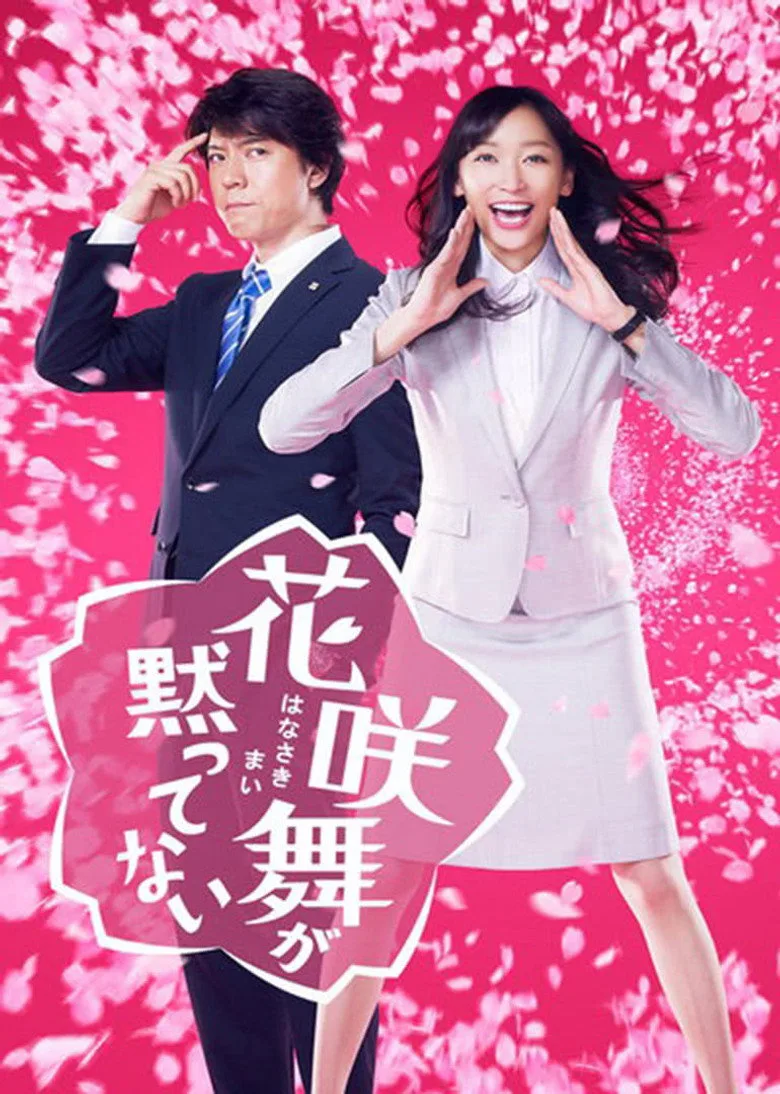Hanasaki Mai Speaks Out poster
