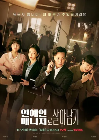 Póster de Behind Every Star