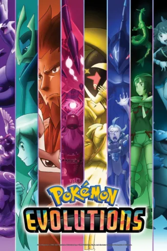 Постер Pokémon Evolutions