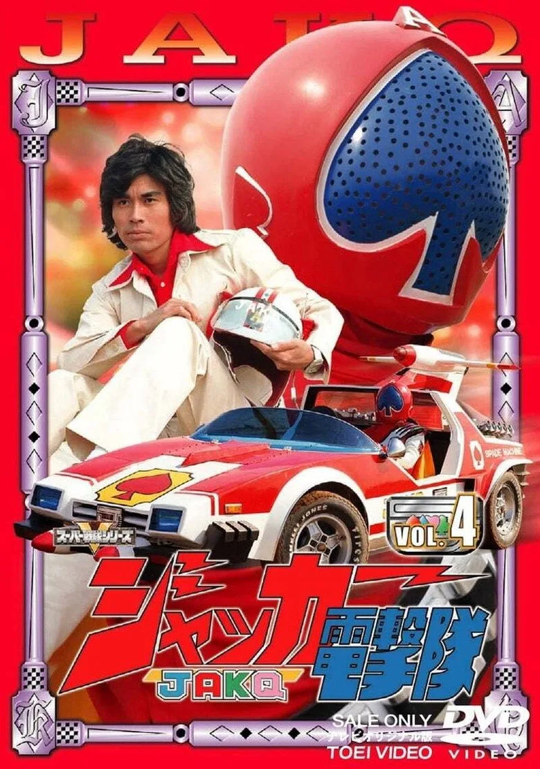 póster de J.A.K.Q. Dengekitai