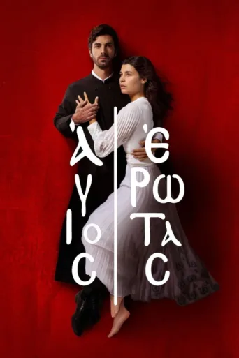 Постер Agios Erotas