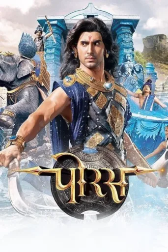 ملصق Porus