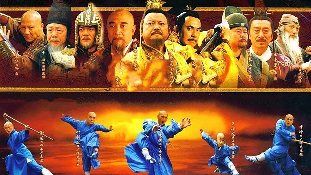 少林寺传奇