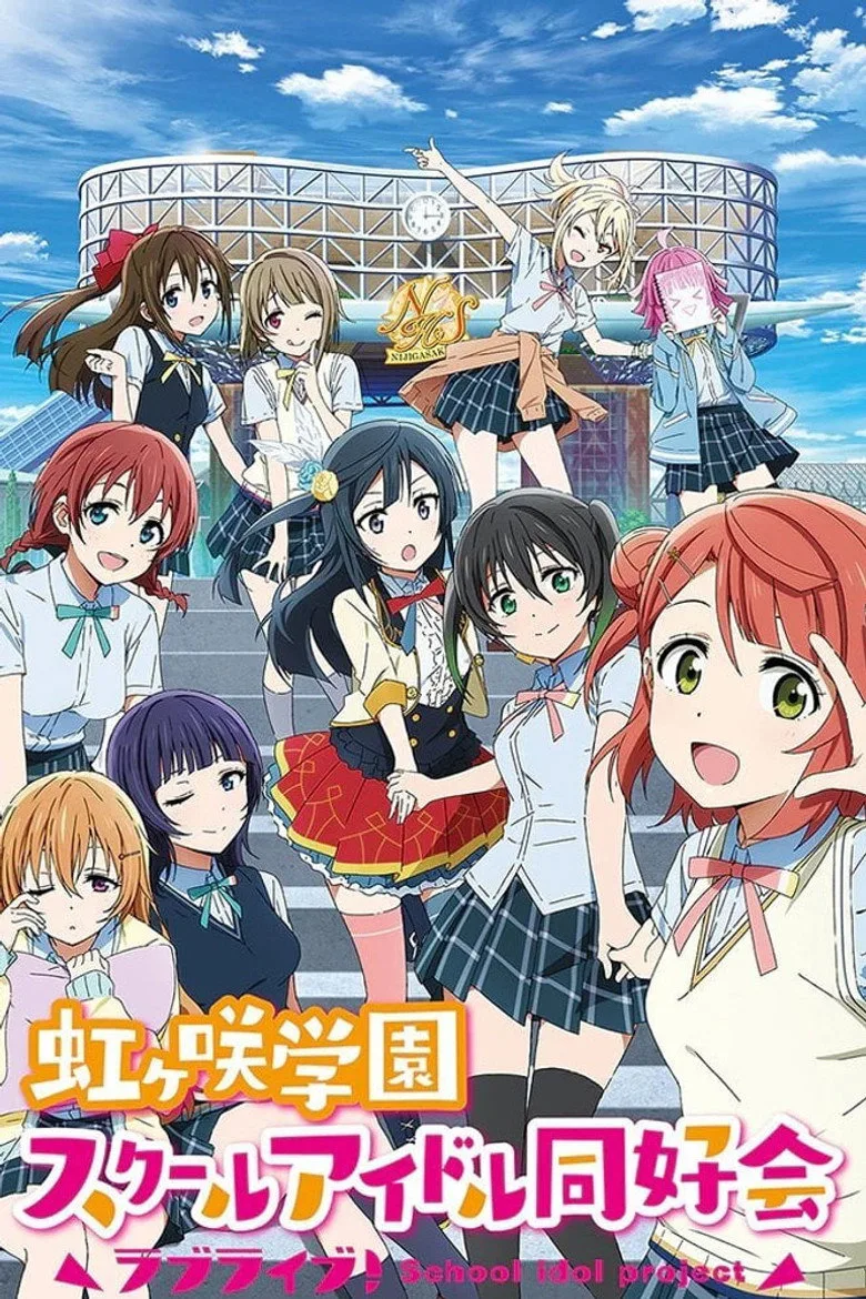 Love Live! Nijigasaki High School Idol Club posteri