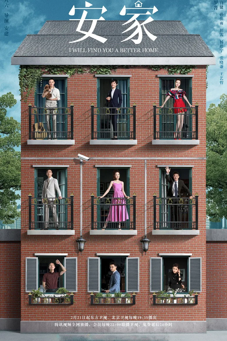 póster de I Will Find You a Better Home