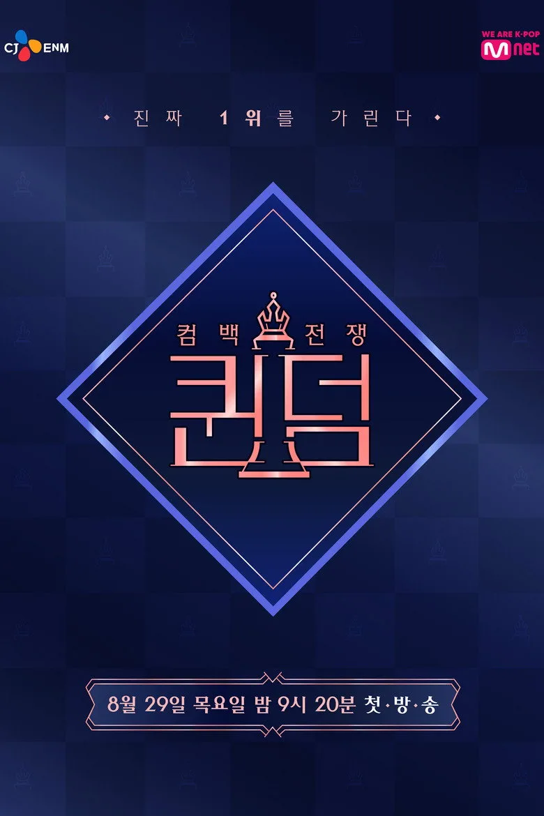 Queendom poster
