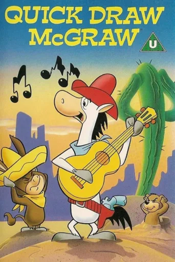 ملصق The Quick Draw McGraw Show