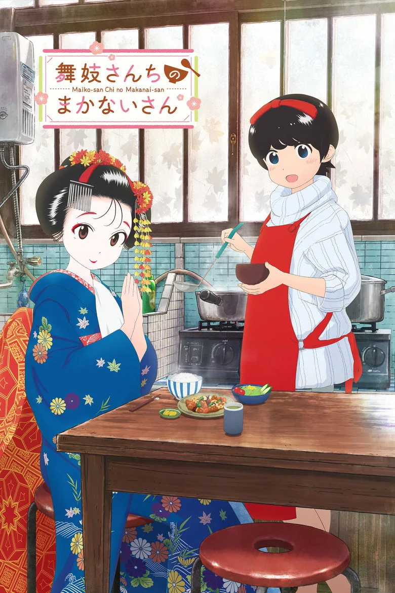 постер Kiyo in Kyoto: From the Maiko House